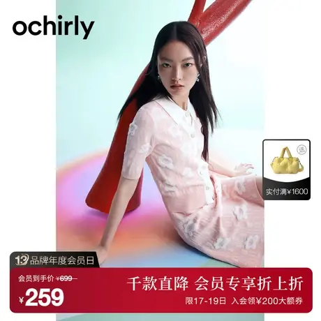 ochirly欧时力 超细欧根纱短袖针织外套女2023新款夏装提花开衫商品大图