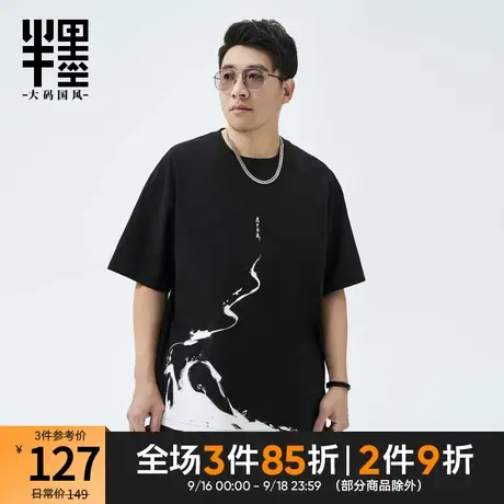 半墨大码男装中国风印花T恤宽松胖子男士半袖体恤夏季薄款打底衫商品大图