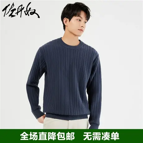 佐丹奴针织衫男23年秋上新加厚竖条骨波圆领套头针织毛衣18053604商品大图