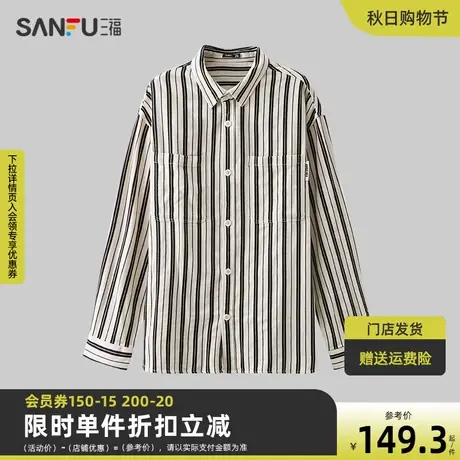 三福2023秋男士波浪提花竖条纹长衬衫 宽松翻领纯棉上衣475307商品大图