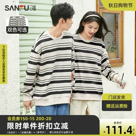 三福2023秋男士珠地条纹卫衣 休闲运动风圆领宽松上衣男472384商品大图