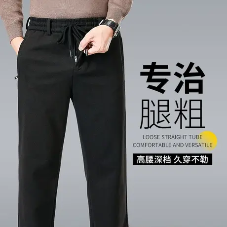 新款男士休闲裤中年秋冬大码宽松直筒长裤爸爸厚款垂顺保暖弹力裤商品大图