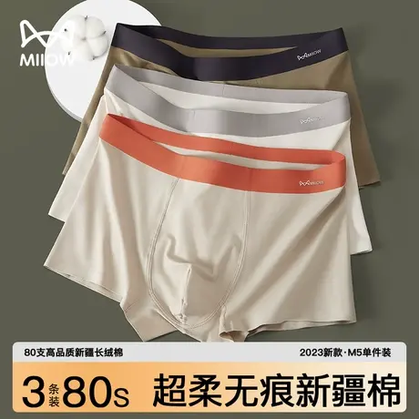 猫人男士内裤男纯棉抗菌裆时尚四角裤2023新款透气男生四角短裤头商品大图