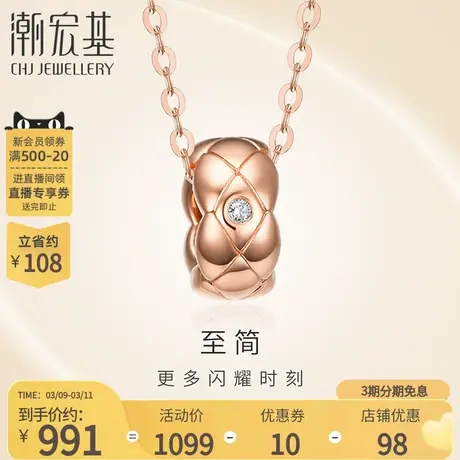 潮宏基至简红18K金钻石项链玫瑰彩金套链坠链锁骨礼物女款商品大图