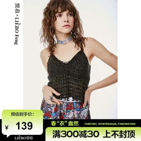 裂帛LIEBOFeng原创设计chic复古时髦V领显瘦钩织黑色小吊带背心女图片