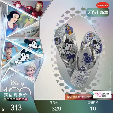 Havaianas哈唯纳Disney 卡通联名夹脚人字拖可外穿23新品商品大图