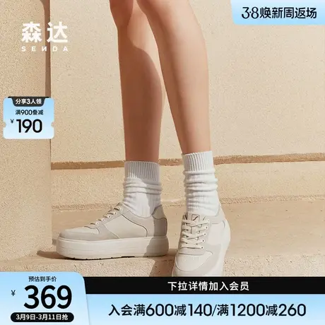森达小白鞋女鞋2024春季新款商场同款运动厚底增高休闲鞋4CO22AM4商品大图