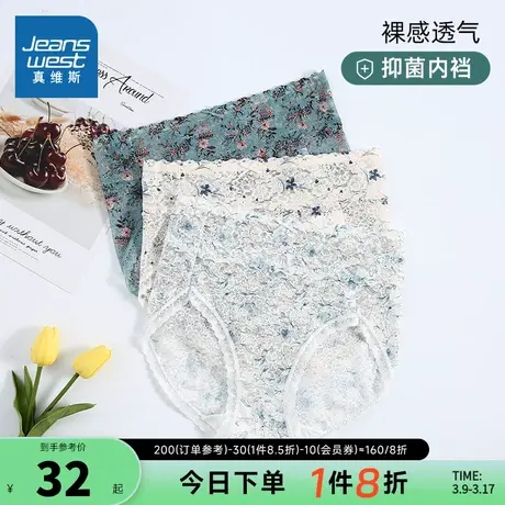 LQ【3件装】真维斯女装三角裤 夏季蕾丝印花高腰内裆抑菌三角内裤图片