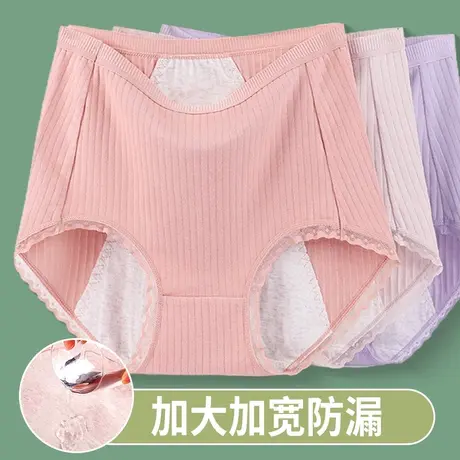 生理期内裤女大码高腰纯棉防漏大姨妈卫生短裤头胖mm加大码200斤图片