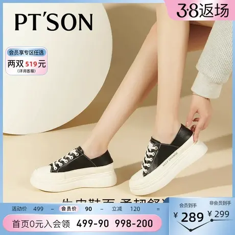 百田森松糕厚底鞋小白鞋女真皮增高板鞋一脚蹬女鞋图片