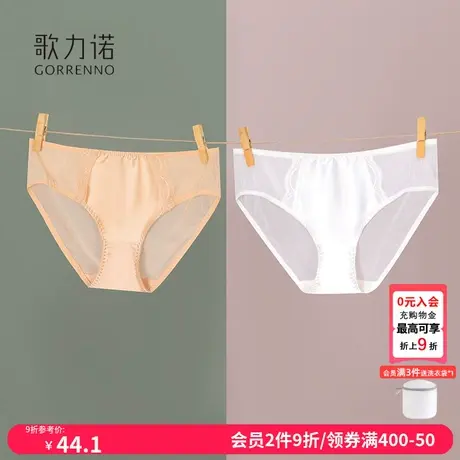 歌力诺性感新款内裤女蕾丝透明无痕抗菌内衣中腰薄款肤色三角裤头商品大图