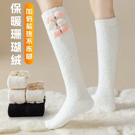 珊瑚绒小腿袜子女士秋冬季加绒加厚保暖产后月子袜居家睡眠地板袜商品大图