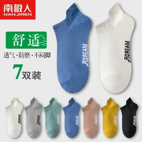 诸暨短袜子男士夏季薄款纯棉黑白防臭吸汗夏天浅口船袜防滑不掉跟商品大图