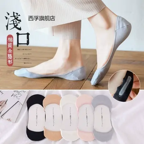高跟鞋袜纯棉浅口隐形薄款硅胶防滑防臭不掉跟高跟鞋低帮袜子女图片