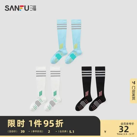 三福女三骨袜单双装 学院运动风时尚杠条透气女袜子826777图片