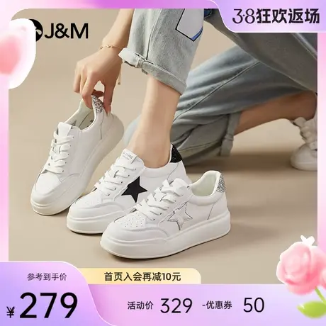 快乐玛丽板鞋女2024春季新款厚底爆款超火星星百搭休闲小白鞋女商品大图