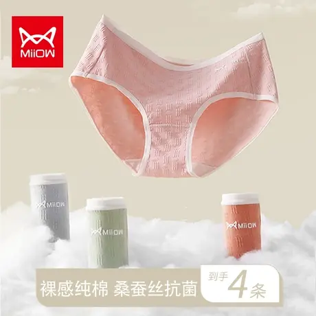 猫人女士内裤女纯棉抗菌桑蚕丝莫代尔裆中腰无痕女生短裤夏季薄款商品大图