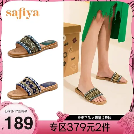 Safiya/索菲娅拖鞋女外穿新款度假民族风珍珠刺绣平底凉拖图片