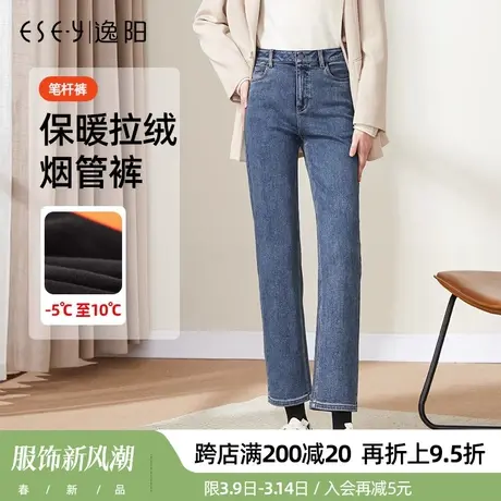 逸阳黑色加绒直筒牛仔裤女小个子2023年秋冬新款显瘦烟管法棍裤子商品大图