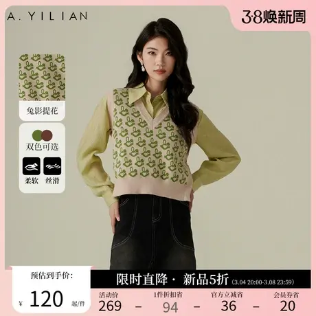 阿依莲兔影提花背心马甲女装2024春季新款复古学院风马夹V领毛衣图片