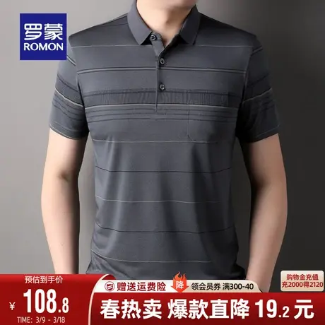 罗蒙POLO衫男士商务条纹中老年爸爸装短袖翻领2024夏季新款T恤衫商品大图