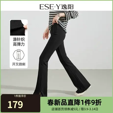 逸阳黑色侧开叉微喇裤女2024春季新款修身显瘦喇叭裤子长裤9914商品大图