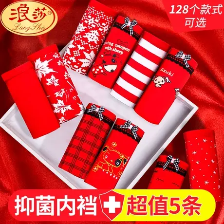 浪莎本命年龙年女士100%全棉裆抗菌内裤女纯棉大红色中腰属龙礼物商品大图