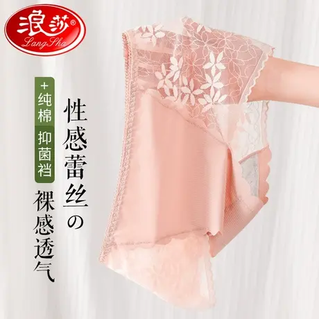 浪莎蕾丝内裤女士纯棉抗菌全棉裆女生无痕短裤头性感纯欲夏季薄款商品大图