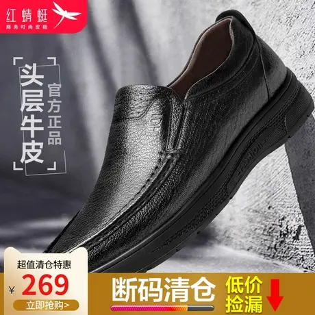 红蜻蜓男皮鞋 2024春季新款真皮商务软底皮鞋男士 休闲百搭爸爸鞋商品大图