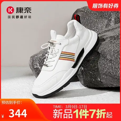 康奈男鞋2024春季新品运动休闲皮鞋官方正品皮鞋百搭舒适户外跑步商品大图