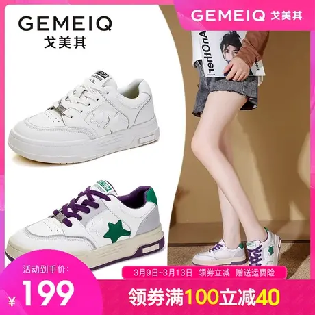 戈美其真皮板鞋女2023秋季新款平底低帮休闲厚底小白鞋运动面包鞋商品大图