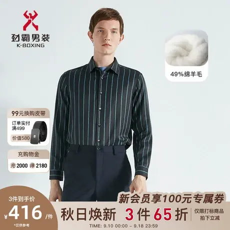 【绵羊毛】劲霸男装男士衬衣条纹时尚商务长袖高档衬衫BAGC3305商品大图