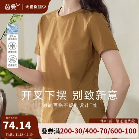 茵曼不规则开叉短袖T恤女2023夏季新款修身显瘦圆领上衣半袖体恤商品大图