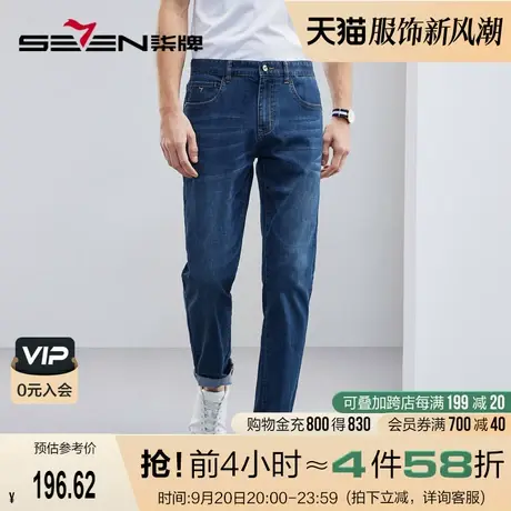 【含桑蚕丝】柒牌男装水洗牛仔裤男春夏新款商务休闲男士直筒长裤图片