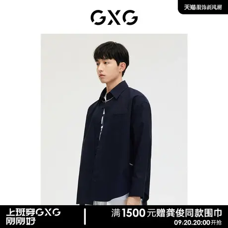 GXG男装 商场同款 纯色简约长袖衬衫 2023年春季新品GE1030124B图片