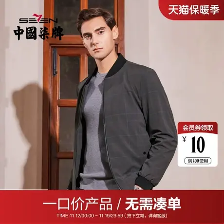 【清仓】柒牌夹克外套男秋冬直降商务中青年棒球领提花格纹茄克衫商品大图