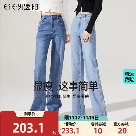 逸阳直筒牛仔裤女2023年春秋新款高腰宽松显瘦显高窄版阔腿裤长裤商品大图