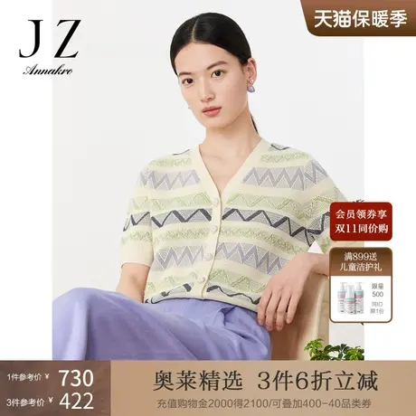 玖姿安娜蔻轻熟休闲风几何V领条纹直筒短袖针织开衫女23夏季新款商品大图