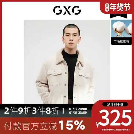 GXG男装[新尚] 浅灰色简约翻领夹克外套拼接仿羊羔毛领 冬季新品图片