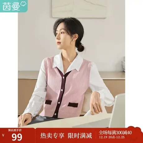 茵曼无袖针织衫女春装2023新款通勤时尚珍珠纽扣撞色V领修身显瘦图片