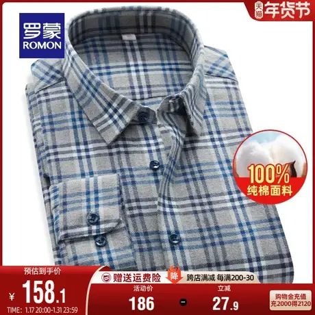 【纯棉磨毛】罗蒙男士格子衬衣2023秋季新款商务易打理长袖衬衫男商品大图