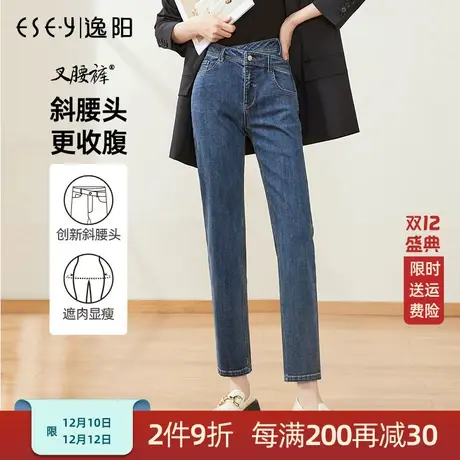 逸阳交叉牛仔裤女2022年秋季新款高腰直筒牛仔裤女显瘦烟管裤9140商品大图