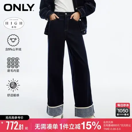 ONLY冬季羊绒牛仔通勤风高腰阔腿卷边牛仔裤女|123432042商品大图