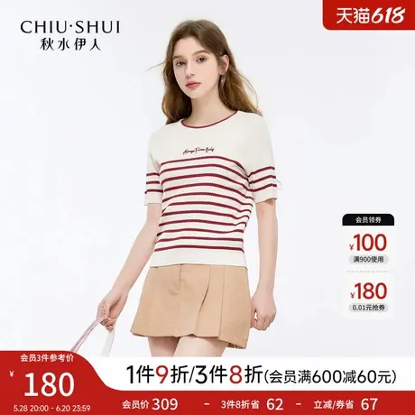 秋水伊人经典撞色圆领上衣2025年夏季新款女简约薄款超好看针织衫图片