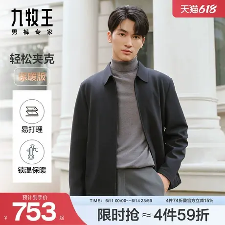 【蓄热锁温】九牧王男装行政翻领轻松夹克24秋冬加厚加绒外套男图片