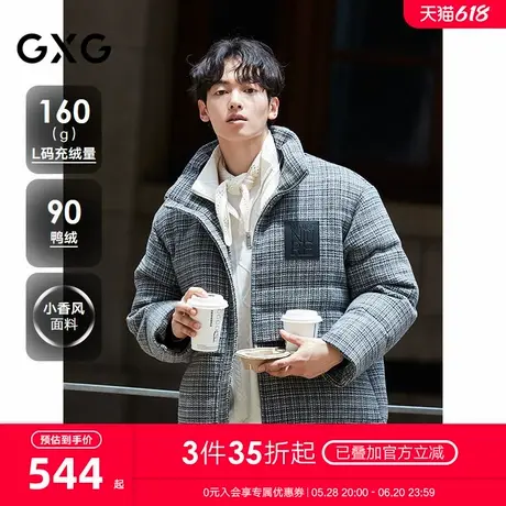 GXG男装 仿毛呢面料羽绒服男通勤休闲小香风面包服外套 24冬新品商品大图