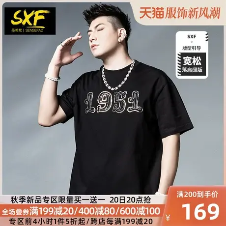 SXF圣希梵男士短袖T恤 2023春夏潮牌数字烫钻半袖宽松落肩上衣男商品大图