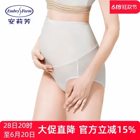 安莉芳outlets女士舒适内裤莫代尔孕妇裤高腰三角裤妈咪裤商品大图