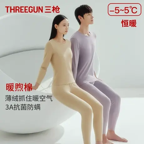 三枪暖煦棉保暖内衣男抗菌女蓄热绒感圆领修身青年学生秋衣秋裤商品大图