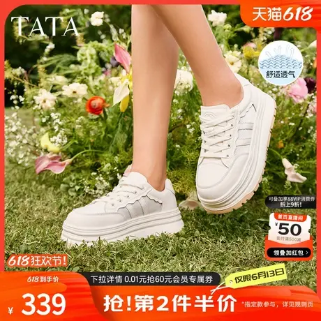 Tata他她休闲厚底板鞋女百搭网面透气小白鞋2024夏季新款DWBX3BM4商品大图